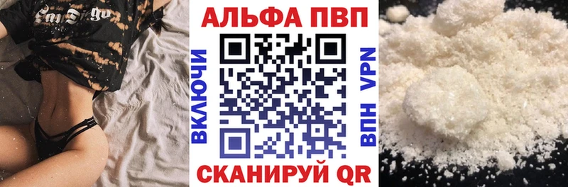 APVP Crystall  наркошоп  Шлиссельбург 
