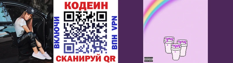 darknet как зайти  Шлиссельбург  Codein Purple Drank 