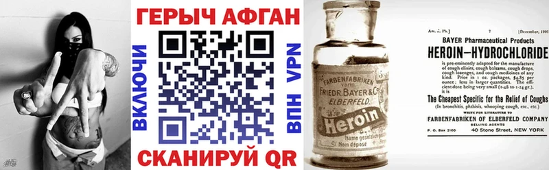 Героин белый  Шлиссельбург 