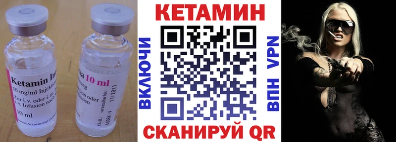 Кетамин VHQ  даркнет сайт  Шлиссельбург 