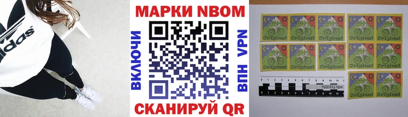 Наркотические марки 1500мкг  Шлиссельбург 